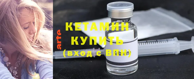 КЕТАМИН ketamine Верея