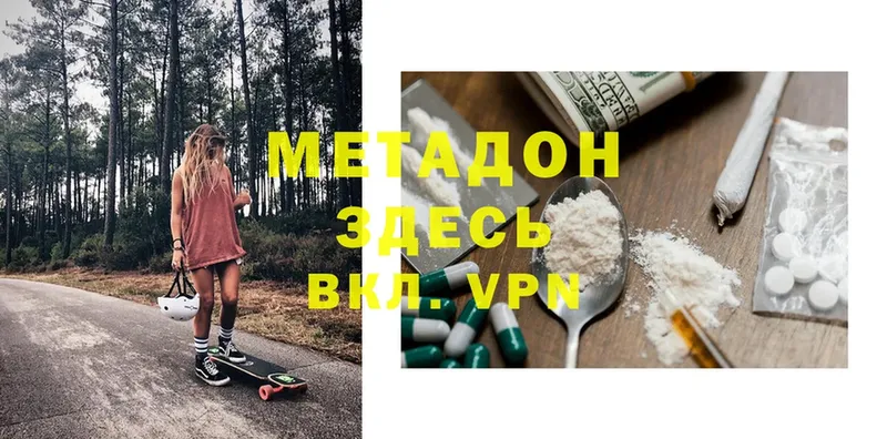 Метадон мёд  дарнет шоп  Верея 